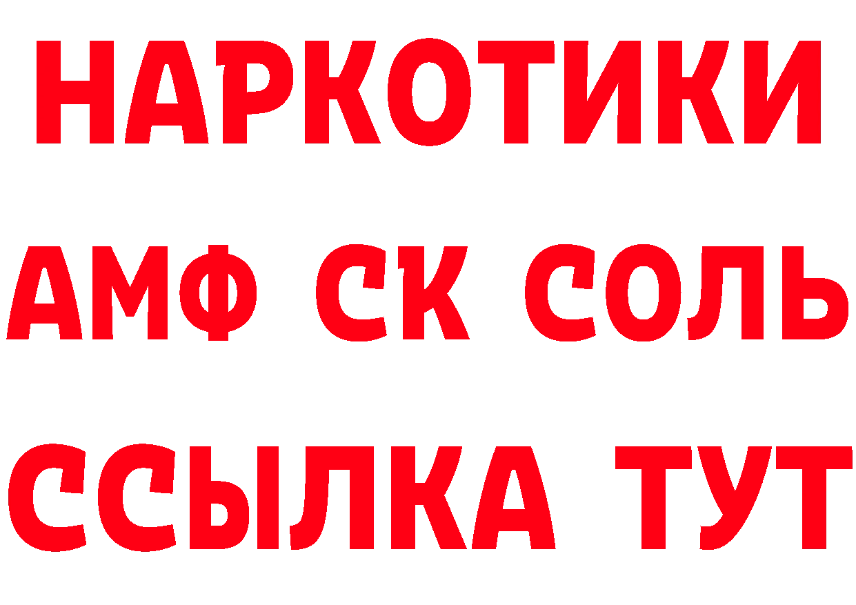 Кетамин VHQ ССЫЛКА сайты даркнета МЕГА Каменногорск